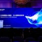 The AI-ON Summit was successfully held